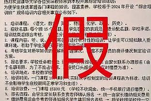 加斯佩里尼：穆里尼奥总是被罚下，亚特兰大可以抱怨的比罗马多